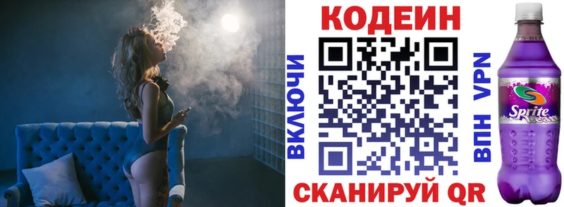 Кодеиновый сироп Lean напиток Lean (лин)  ссылка на мегу маркетплейс  Белоозёрский 
