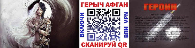 Героин герыч закладка Белоозёрский