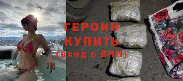 героин Белокуриха