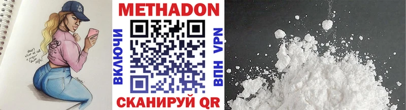 kraken ссылки  мориарти какой сайт  Белоозёрский  Метадон белоснежный  цены наркотик 